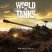 World of Tanks Spain