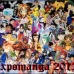Expomanga2012